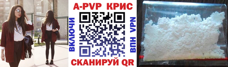 A-PVP крисы CK  Купить  Голицыно 