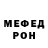 Первитин мет Ross Burton