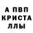 МЕФ кристаллы Flash Tresh