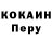 COCAIN Колумбийский Mrs. Joker