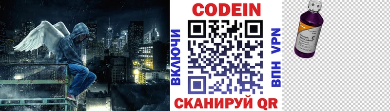 Кодеиновый сироп Lean напиток Lean (лин)  Купить где  Голицыно 