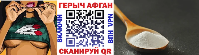 Купить где  Голицыно  Героин герыч 
