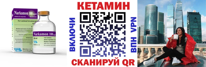 Кетамин ketamine Купить где Голицыно