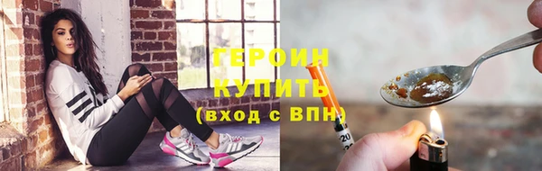 героин Бугульма