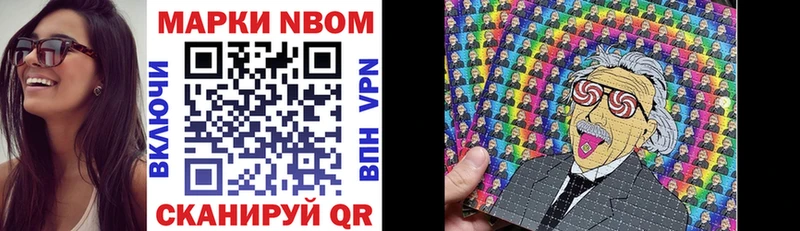 Марки N-bome 1500мкг  Купить где  Голицыно 